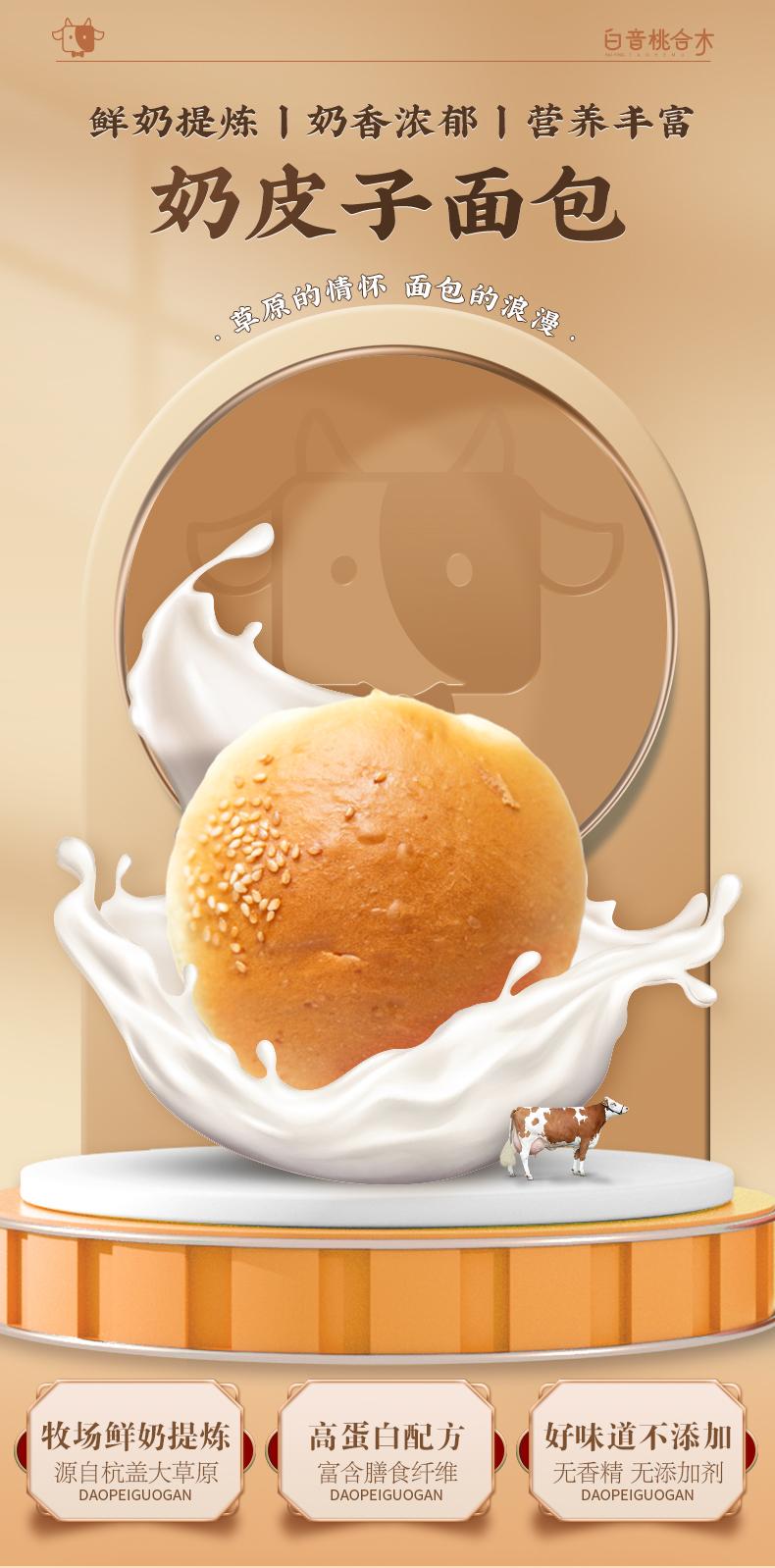 奶皮子面包2.jpg