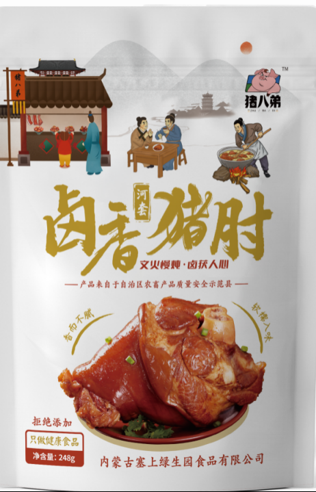 卤香猪肘