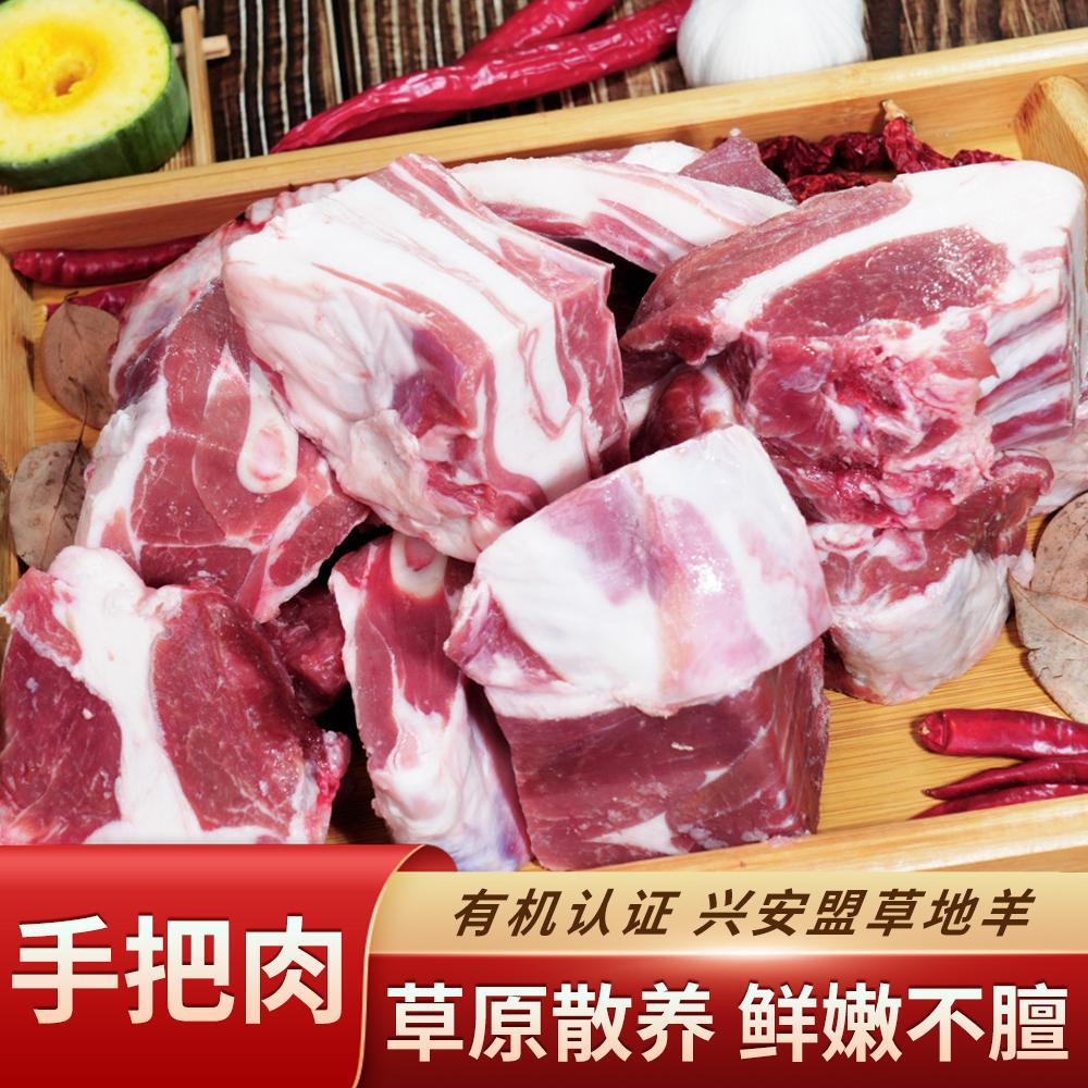 手把肉